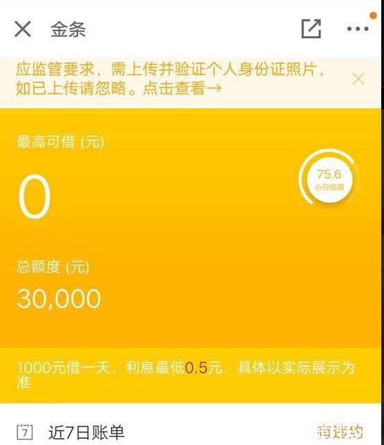 关于京东逾期还款后再次借款的时间限制问题，您需要了解这些信息