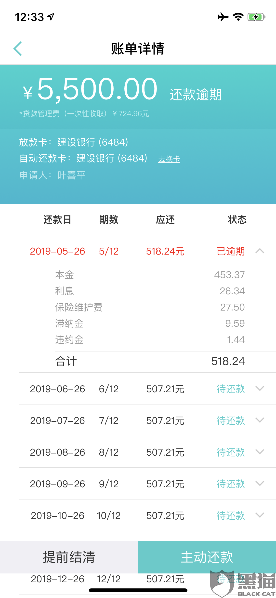 京东逾期30多天，说要还完，要不然上门，是真的吗？