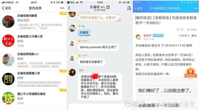 京东逾期30多天，说要还完，要不然上门，是真的吗？