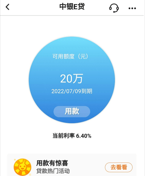 中银e贷晚还款2天会影响吗？如何解决？