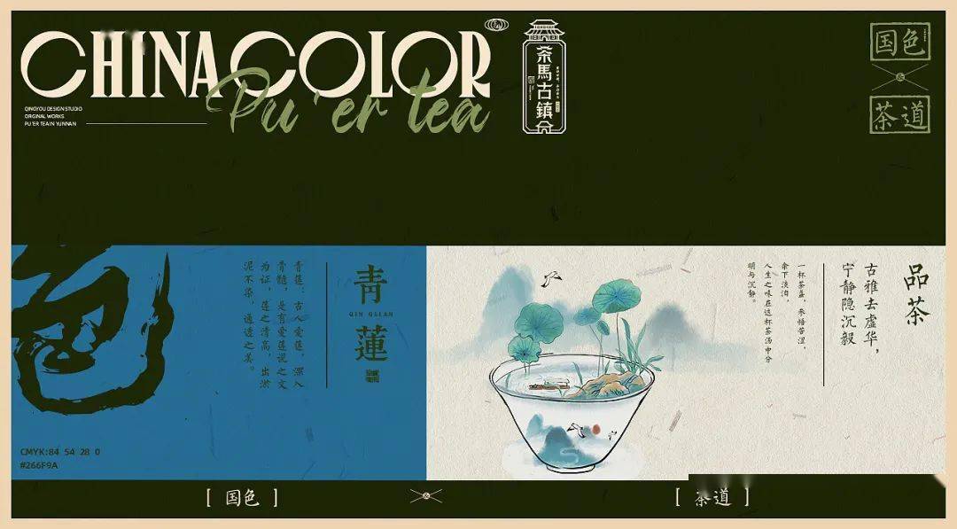 勐海茶厂网络主播：探索茶文化、品鉴茶叶的全方位指南