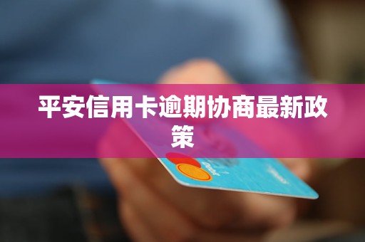 信用卡逾期没提醒产生了逾期费怎么办：现在为何不再电话提醒？