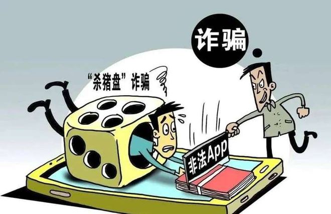 黄金带玉的投资骗局：如何避免被骗并追回损失？