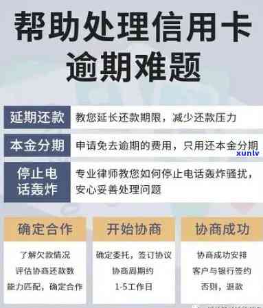 逾期信用卡处理策略：当多张信用卡面临还款困境时该如何应对？