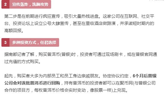 买黄金诈骗：案例揭示洗钱手法，金店是否能退款？