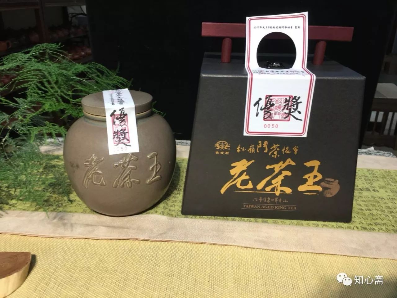 陈年普洱茶可以喝吗？有素吗？如何饮用？