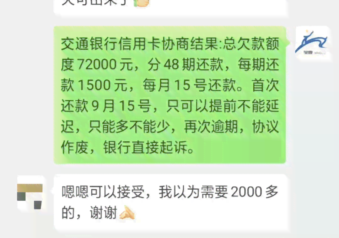 阳光信贷逾期可以协商还款吗？如何进行协商还款？逾期后的影响和建议。