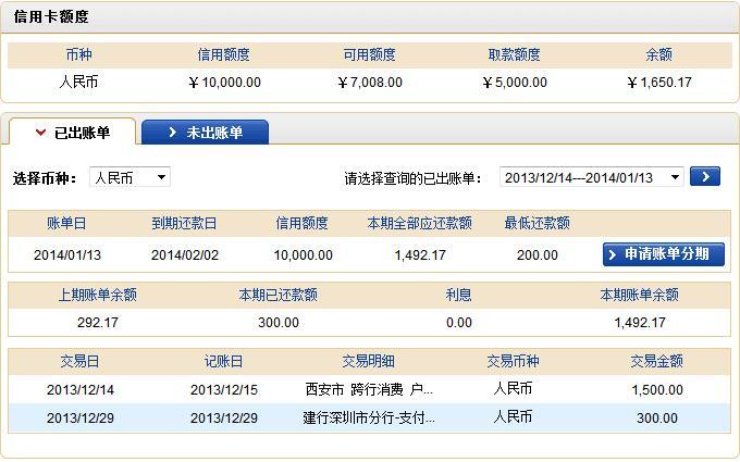 信用卡账单出清未结：解决方法与步骤详解