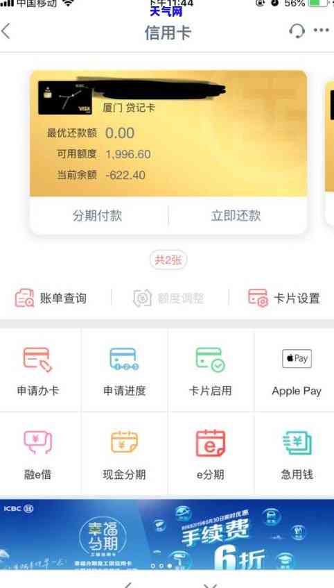 为什么我的信用卡还完了还显示账单异常，账单余额为零？