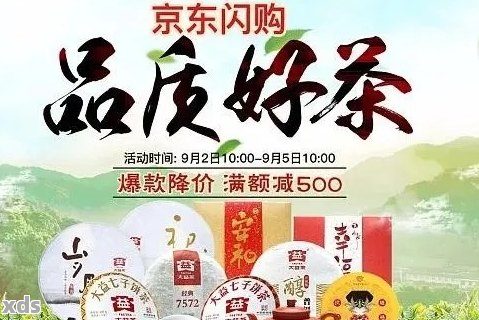 京东购买普洱茶的良心推荐：品质茶叶与优质服务一应俱全