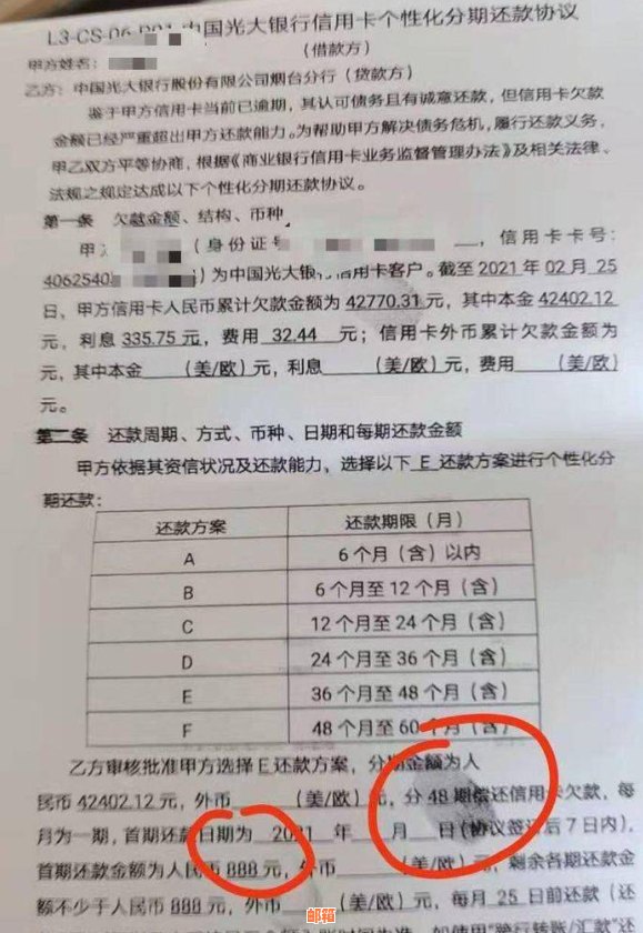 协商后逾期一天：利弊分析及如何避免不良影响