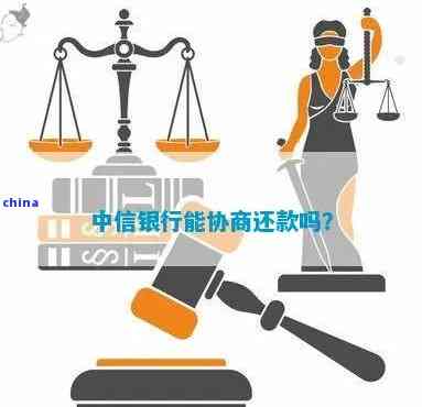 逾期一天后仍能否进行协商：探讨逾期还款协商的可能性