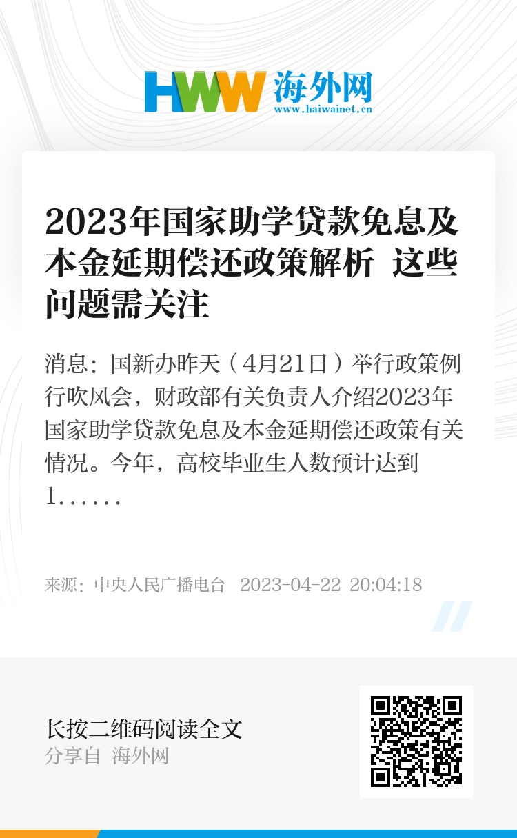 2023年协商还款政策全解析与各银行最新动态 - 2023年3月新政策内容