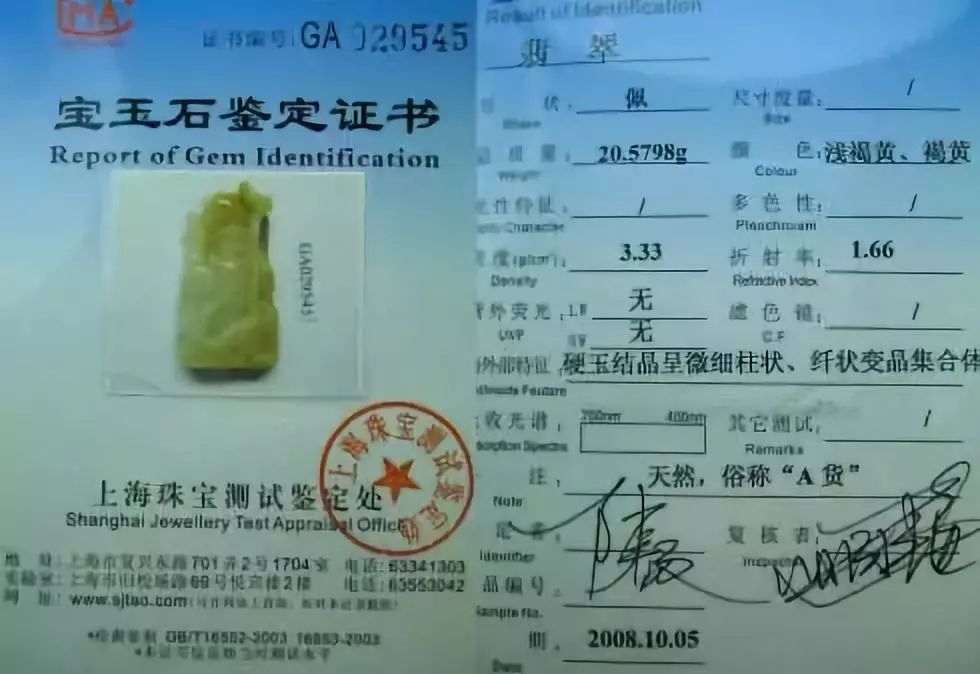 周大福翡翠真伪鉴别：专业鉴定师揭示行业秘密