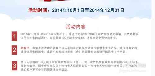 交通银行信用卡还款指南：了解各种还款方式和注意事项