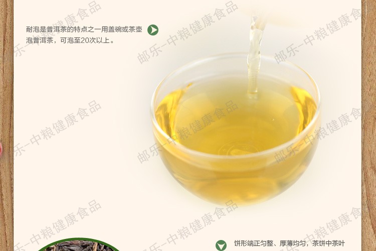 云南普洱茶生茶7541