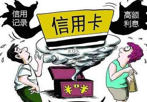 信用卡逾期两个月罚多少钱合适？今日新事揭示信用卡逾期两个月触犯法律