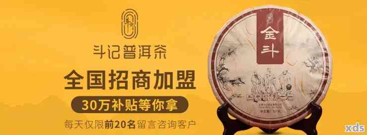 2014年斗记金斗普洱生茶375克价格，官方旗舰店购买，仅售XX元！