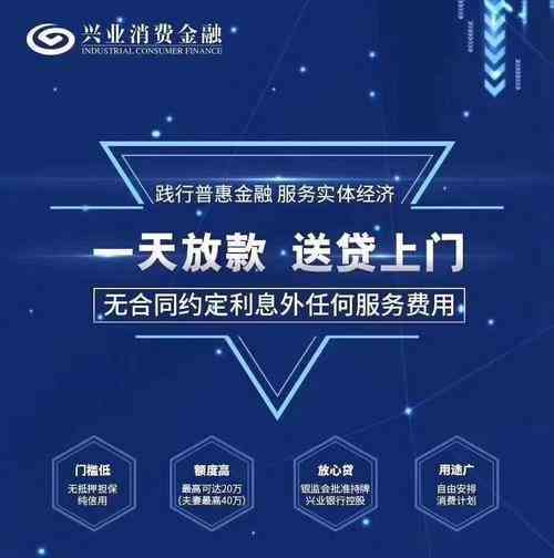 兴业消费贷逾期：上门核实的可能性及应对策略