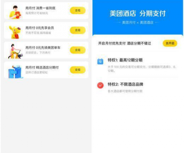 美团关闭分期还款通道怎么关闭？如何取消美团分期还款？