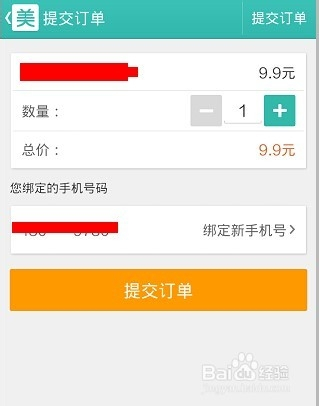 美团怎么关闭分期付款功能