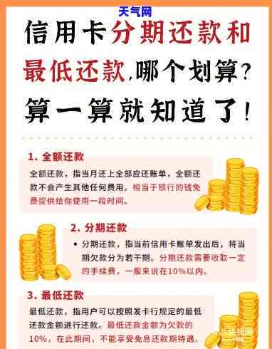 浦发分期提前还款最新规定是什么？包括时间、手续费和能否提前还。