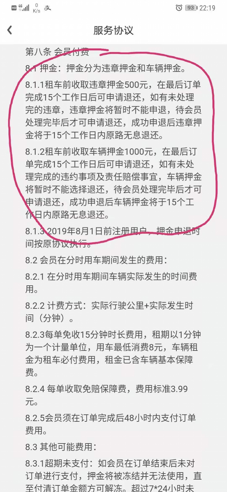 逾期信用卡还款后，款项退回时间及处理方式详解