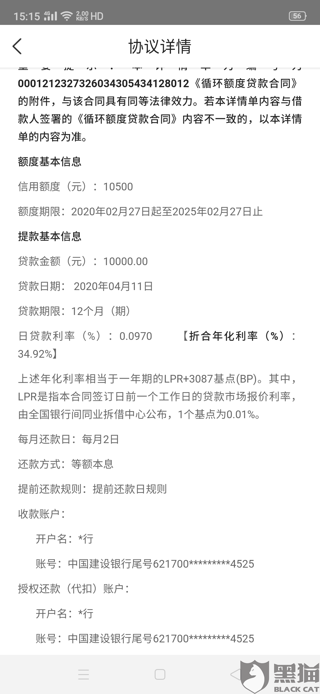 逾期16万信用贷款的严重性及其解决方案