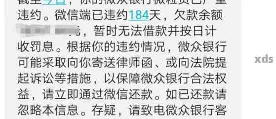 微粒贷逾期3天还款后多久再可以借出来：逾期后再次借款的时间规定