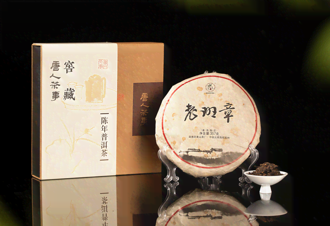 勐海县鹏程茶厂2015年产品价格表