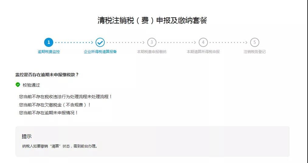 企业所得税逾期申报后如何处理？逾期申报所得税是否可以在大厅办理？