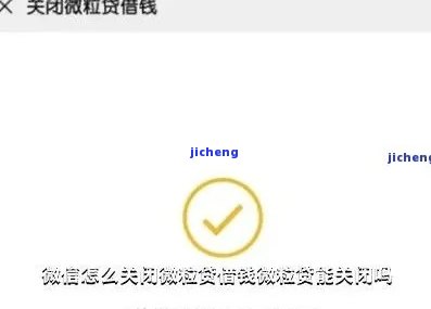 微粒贷扣费服务已关闭，如何重新开启？其他可能的解决方案和注意事项