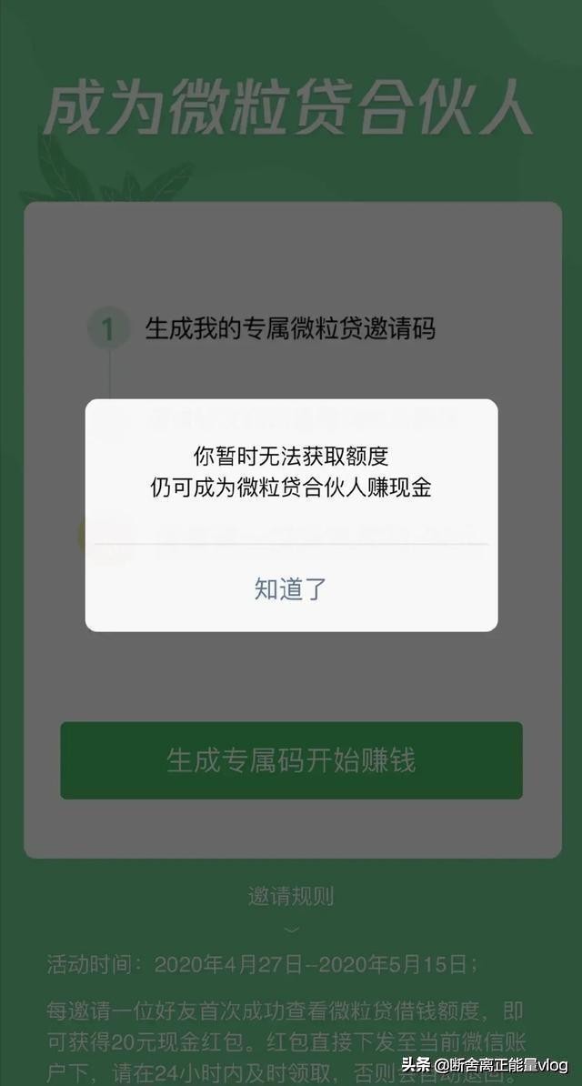 微粒贷扣费服务已关闭，如何重新开启？其他可能的解决方案和注意事项