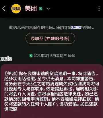 美团逾期借款无法继续，如何解决？