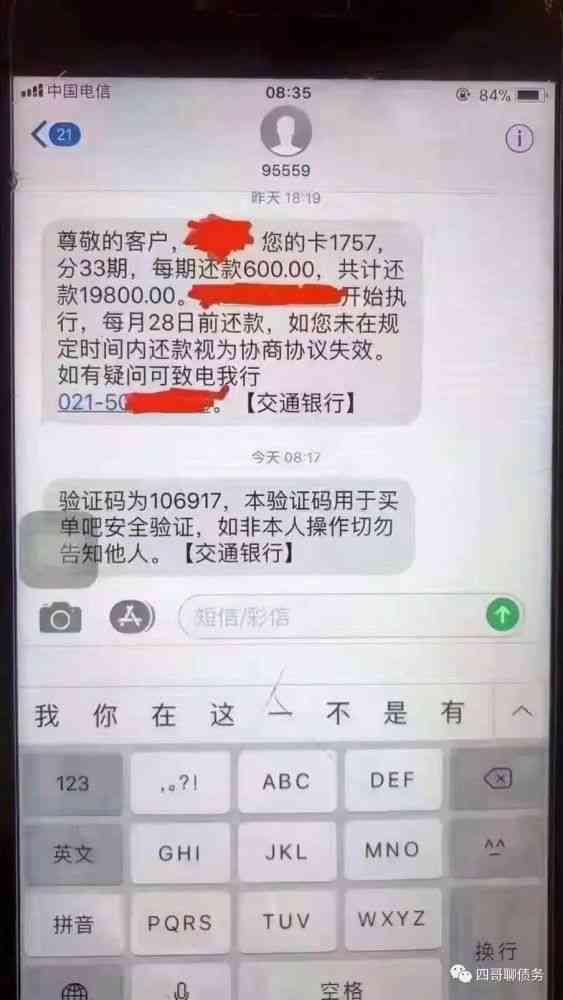 欠款逾期名下所有卡变红色警示：了解详情