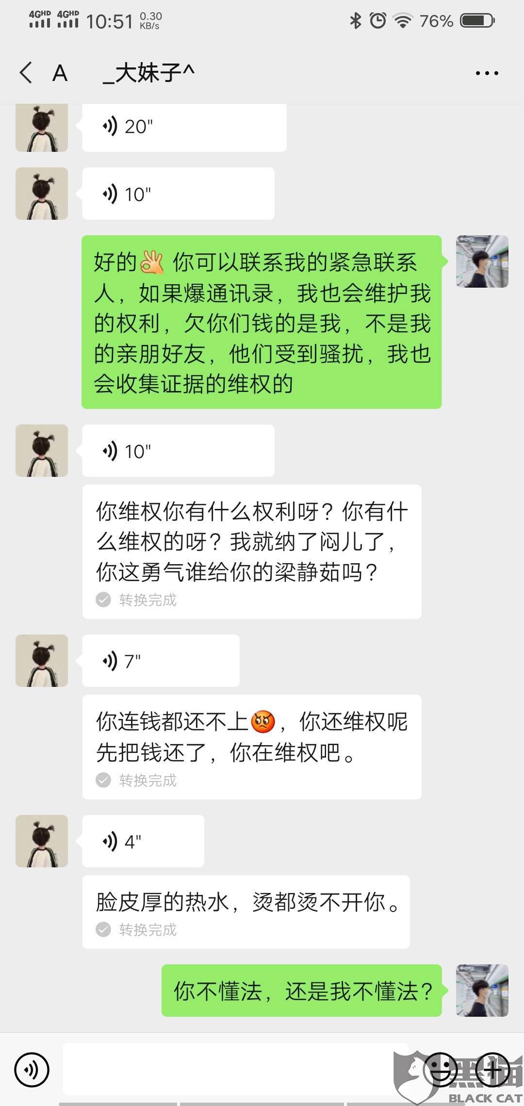 美团生活费逾期25天是否会爆通讯录：逾期天数与方式详解