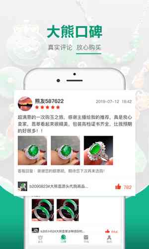 大熊翡翠app安装安卓，大熊翡翠直播平台真实存在吗？