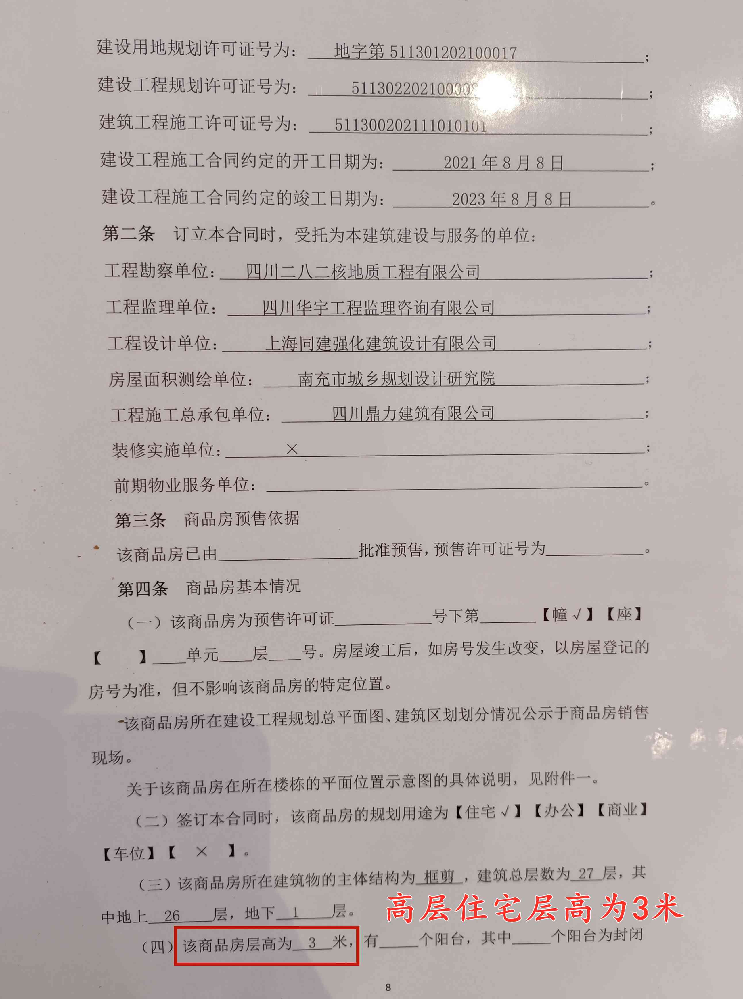 在执行厅签了还款协议未还清，是否还会继续执行？