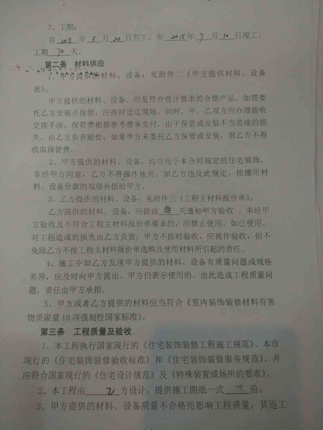 还款协议签署后仍未履行：探索执行局的角色与挑战