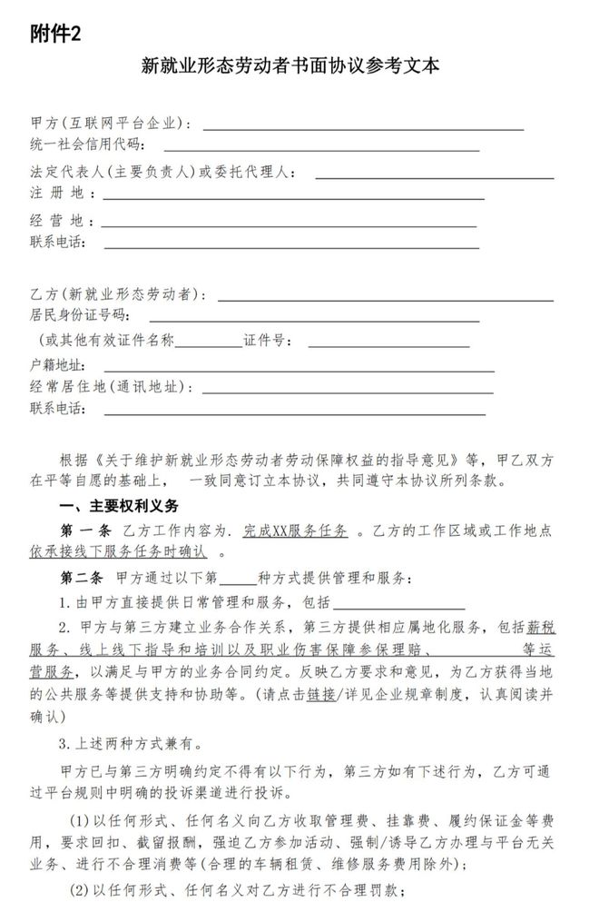 执行期间还款协议的全解析：如何确保还款顺利进行并避免法律纠纷