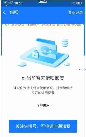 借呗逾期5个小时后果严重吗？怎么处理？