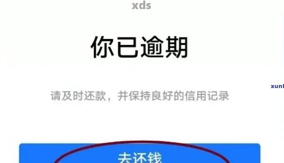 借呗逾期5个小时后果严重吗？怎么处理？