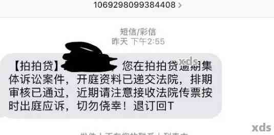 逾期一个月发信息说要被起诉吗？处理方法及影响分析