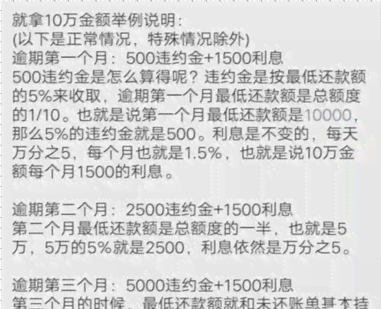 逾期一个月还，会产生多少利息：逾期影响、一次性还款及起诉警告全解