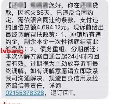 网捷贷违规用款被要求提前还款还了之后还能贷吗