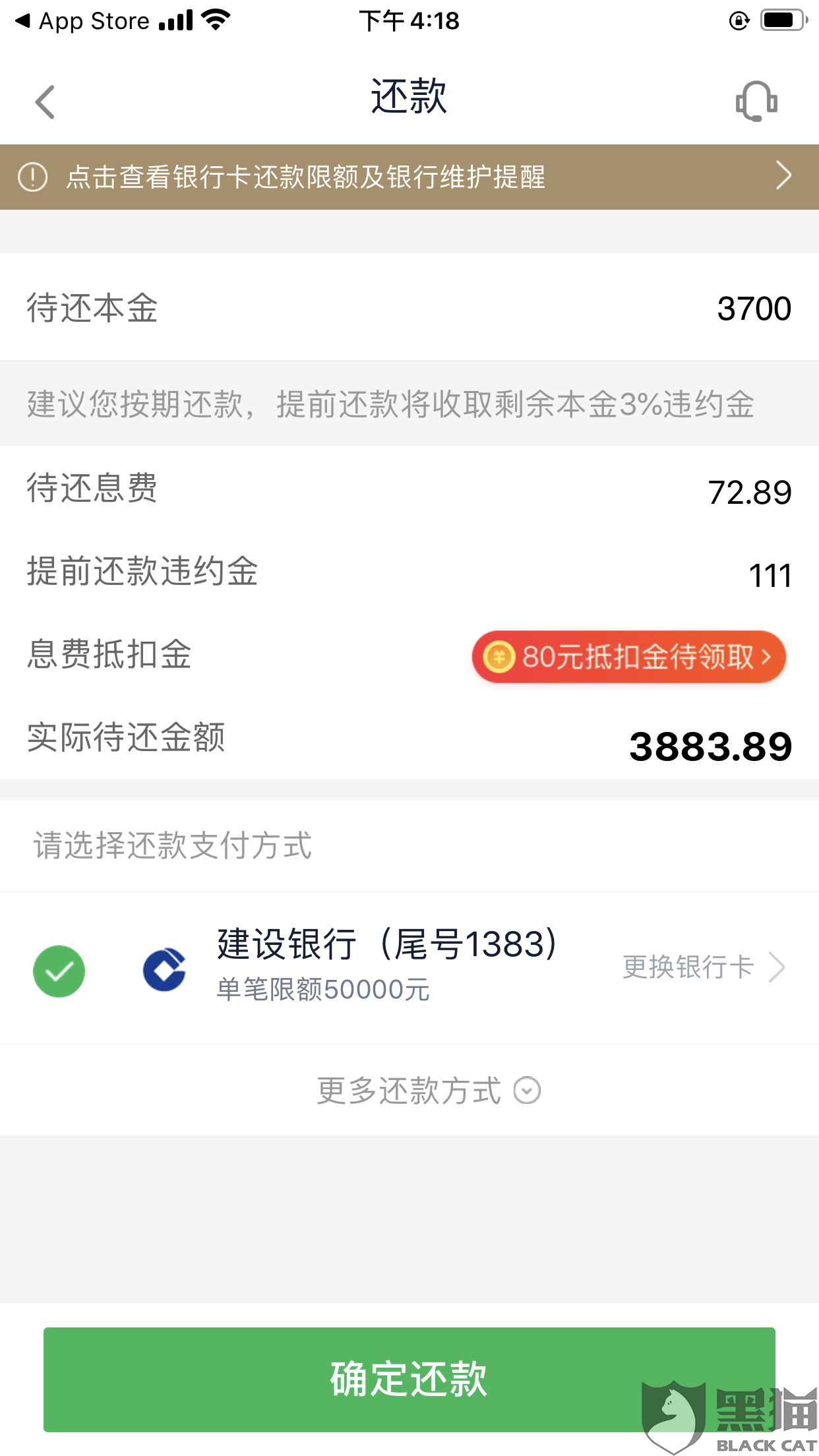 网捷贷违规用款被要求提前还款怎么办？