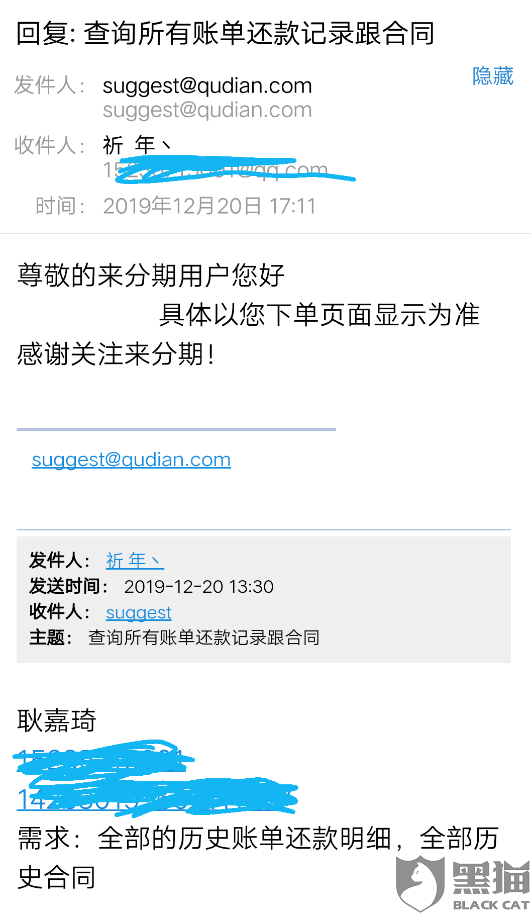 网捷贷违规用款被要求提前还款怎么办？