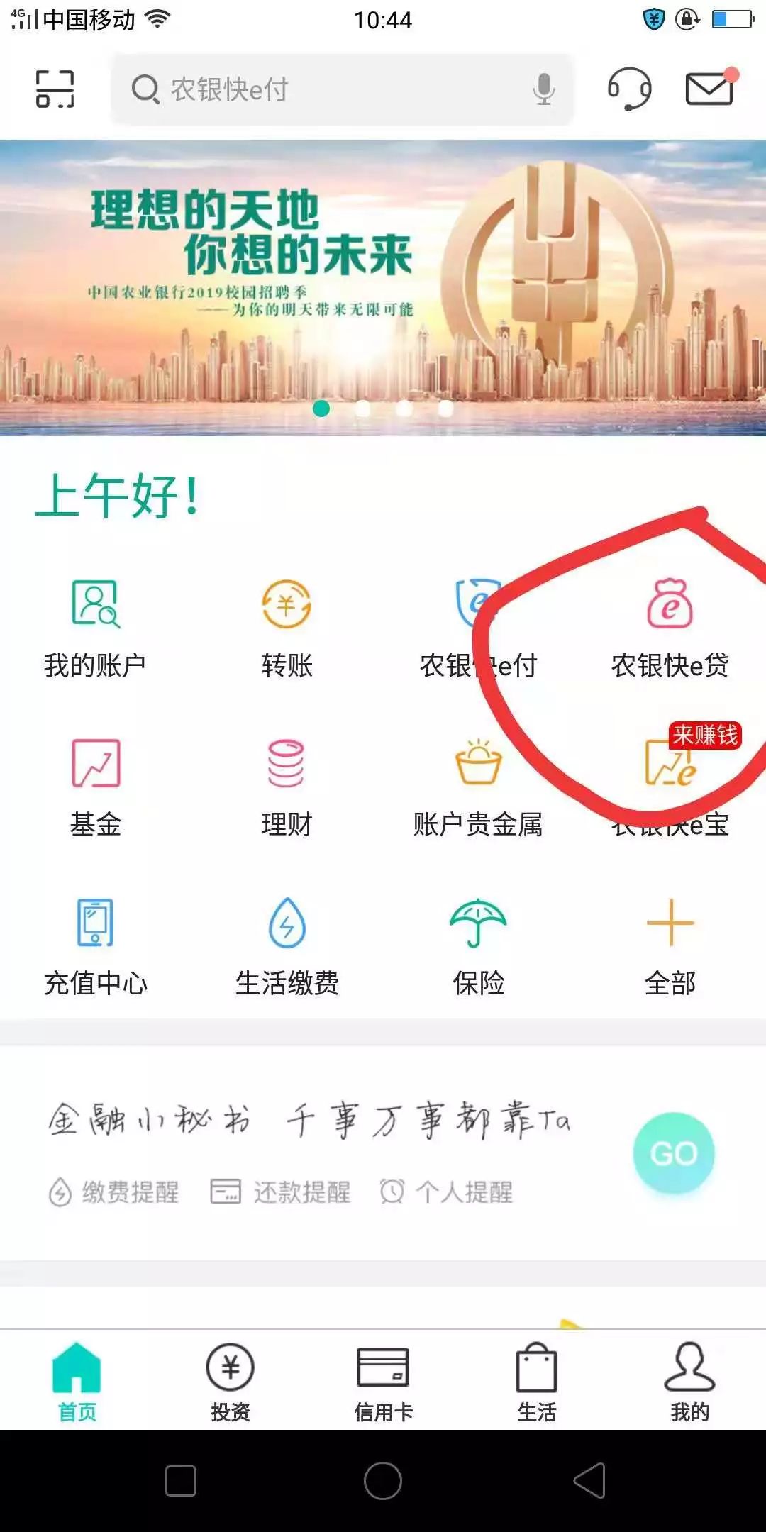 关于网捷贷违规用款问题：提前还款是否合法？用户应如何应对？