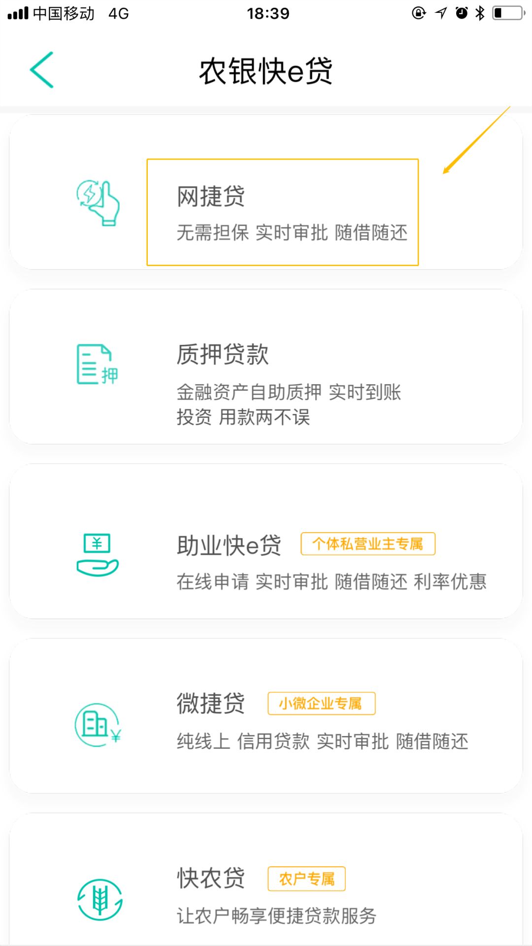 关于网捷贷违规用款问题：提前还款是否合法？用户应如何应对？