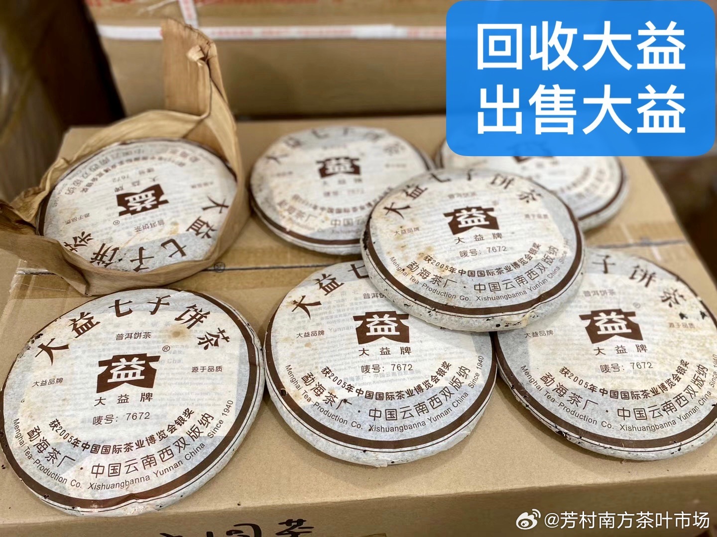 大益普洱茶熟茶7672:品鉴、选购、保存与冲泡的全方位指南